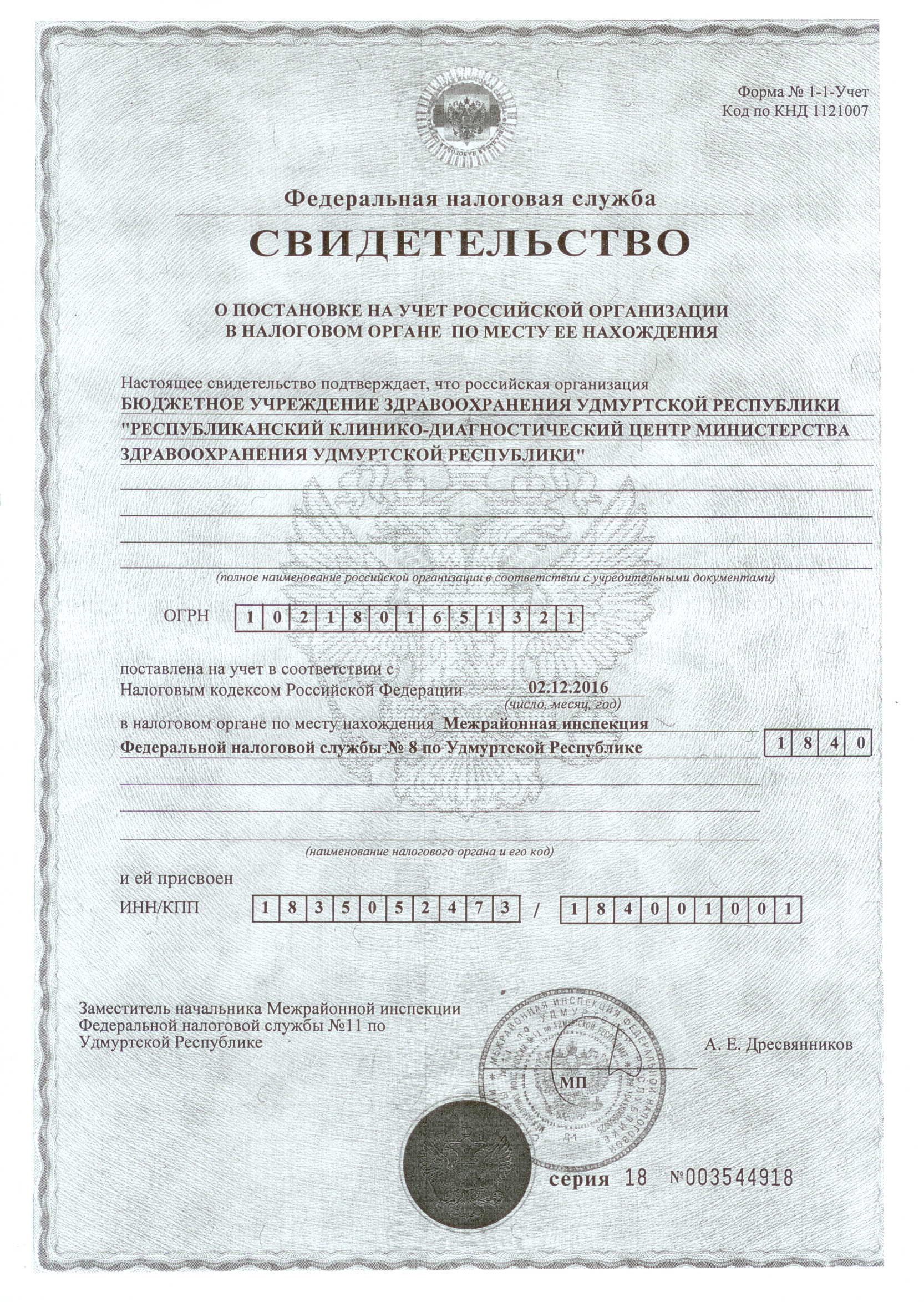 Мфц Заказать Справку